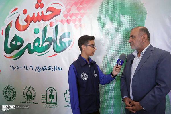 جشن عاطفه‌ها