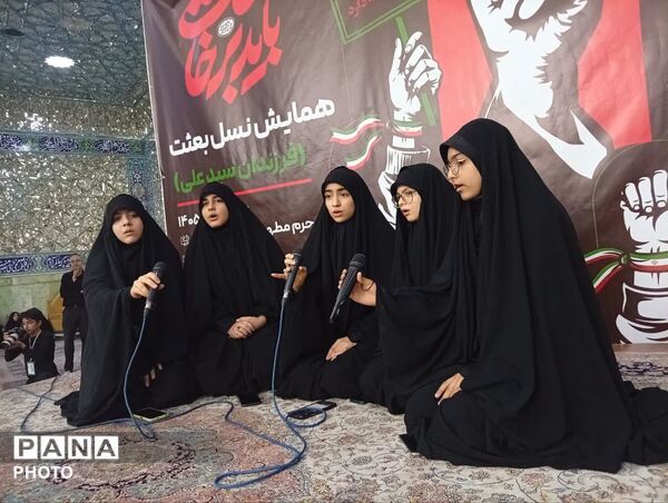 همخوانی سرود «باید برخاست» در قم