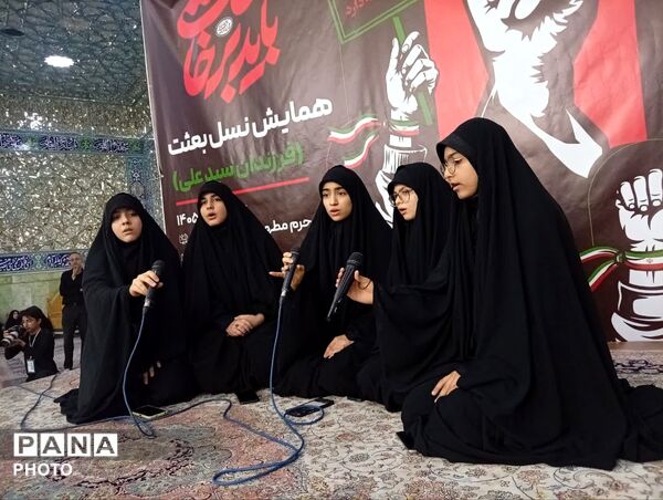 همخوانی سرود «باید برخاست» در قم