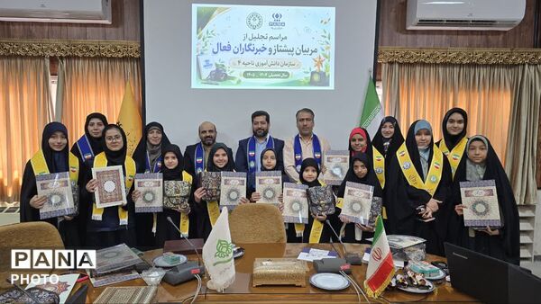 مراسم تجلیل از مربیان برتر پیشتاز و خبرنگاران فعال ناحیه چهار 