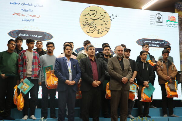 اختتامیه قطبی جشنواره  فرهنگی و هنری امید فردا در مشهد