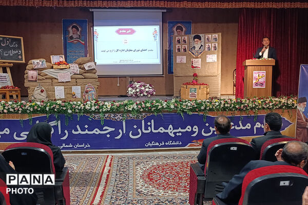کارکنان اداره‌کل آموزش و پرورش خراسان شمالی 