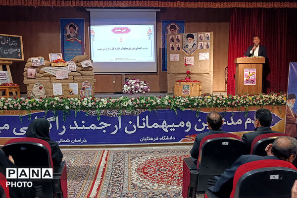 کارکنان اداره‌کل آموزش و پرورش خراسان شمالی 