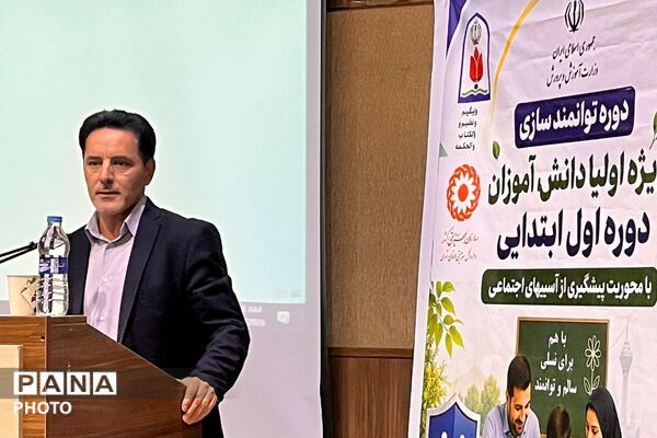 سومین همایش توانمندسازی در راستای پیشگیری از آسیب های اجتماعی