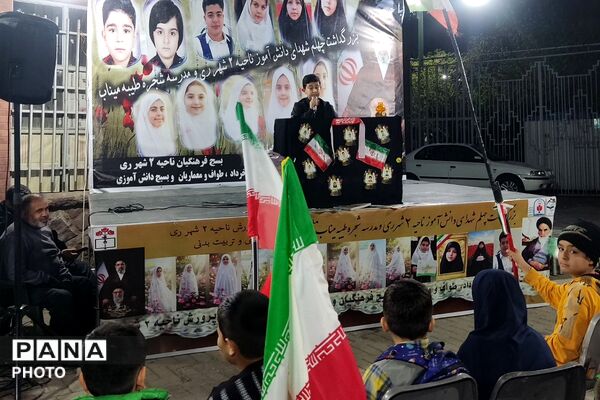 سوگواره چهلمین روز شهادت دانش آموزان ناحیه دو شهرری و مدرسه شجره طیبه در میدان نماز شهرری 