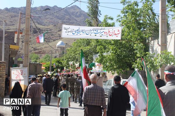 یادواره 130 شهید روستای فردوی قم