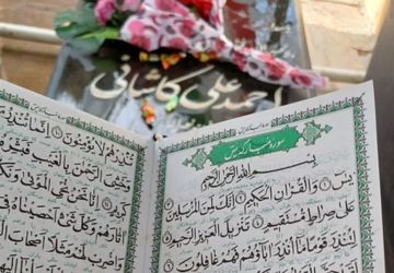 بزرگداشت شهید والامقام احمد علی کاشانی در رودهن