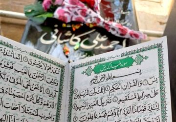 بزرگداشت شهید والامقام احمد علی کاشانی در رودهن