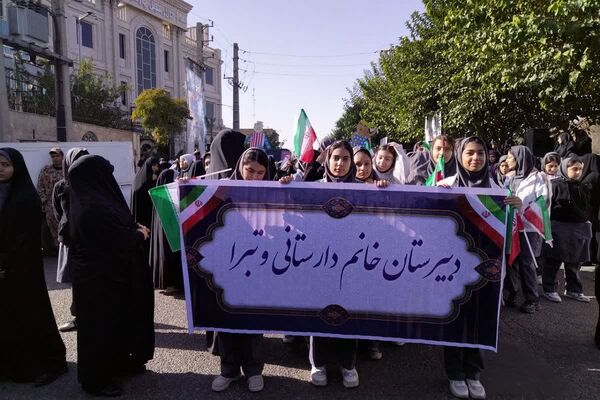 برگزاری راهپیمایی 13 آبان 1404