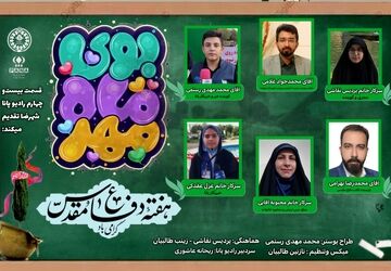 به مناسبت هفته دفاع مقدس و بازگشایی مدارس