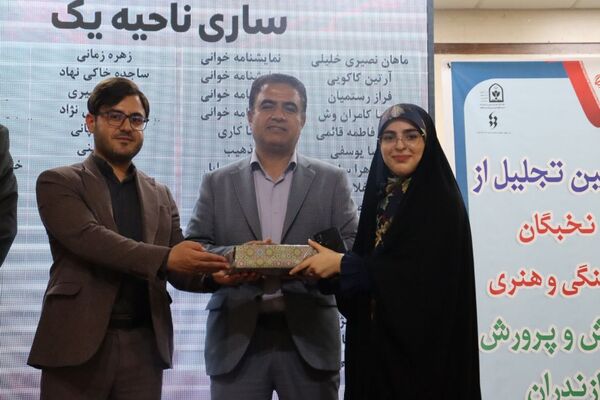 تجلیل از برگزیدگان جشنواره‌های فرهنگی و هنری دانش‌آموزان مازندران