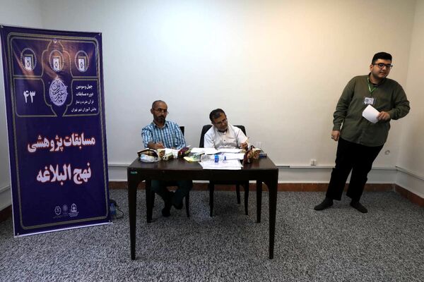 مرحله استانی چهل و سومین مسابقات قرآن، عترت و نماز شهر تهران