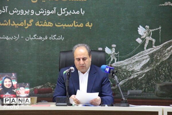 نشست خبری مدیرکل آموزش و پرورش آذربایجان شرقی با اصحاب رسانه به‌مناسبت هفته گرامیداشت مقام معلم