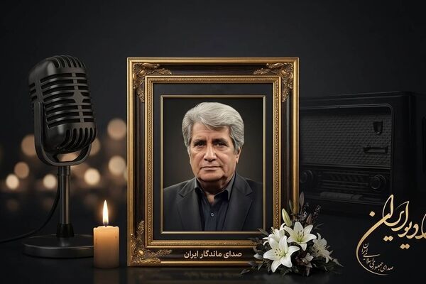 وداع رادیو ایران با استاد بهروز رضوی
