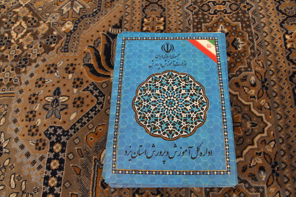 نشست مدیران سازمان دانش آموزی و رابطین پانا استان یزد