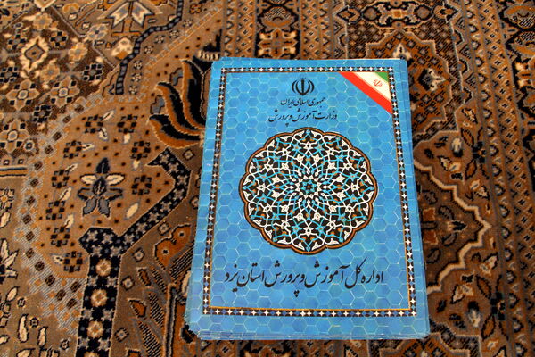 نشست مدیران سازمان دانش آموزی و رابطین پانا استان یزد