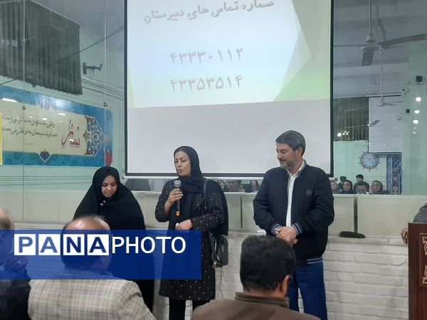 اولین جلسه انجمن اولیای دبیرستان شاهد ابوذر غفاری نیشابور 