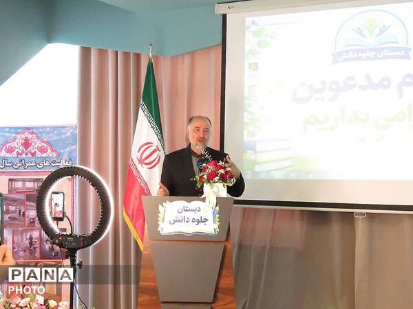 افتتاح سالن اجتماعات دبستان جلوه دانش تهران