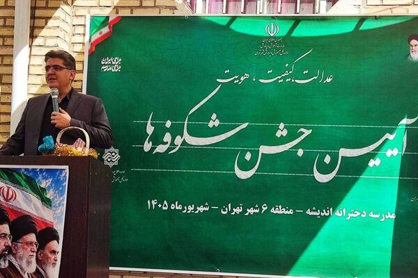 عدالت، کیفیت و هویت، محور فعالیت‌های آموزش و پرورش منطقه ۶ است