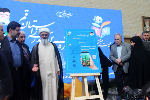 بیست و هفتمین جشنواره خیرین مدرسه ساز قم - 2