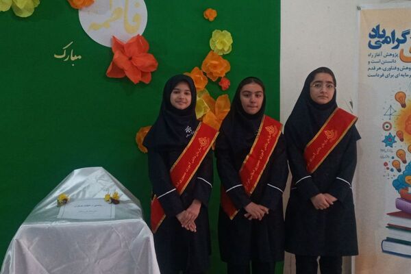  مراسم نواخته شدن زنگ پژوهش در فرزانگان قدس