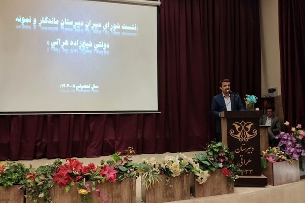 برگزاری جلسه شورای معلمان و دبیران دبیرستان ماندگار و نمونه دولتی هراتی