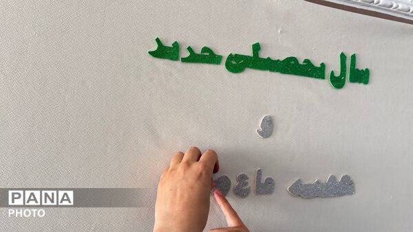 همکاری دانش‌آموزان برای استقبال از مهر