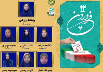 ۱۲ فروردین؛روز جمهوری اسلامی ایران 