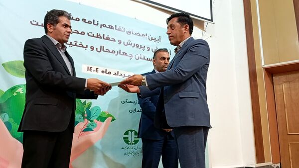 تفاهم‌نامه آموزش و پرورش و محیط زیست در چهارمحال‌ وبختیاری به امضا رسید