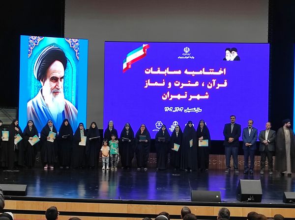 برگزاری مراسم اختتامیه  مسابقات قرآن،  عترت و نماز دانش آموزی شهر تهران