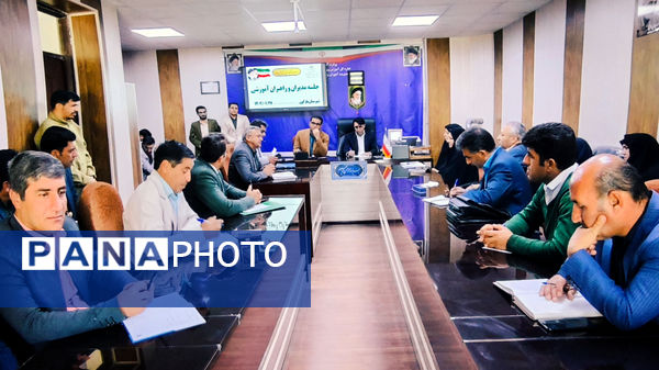 جلسه مدیران و راهبران آموزشی شهرستان مارگون 