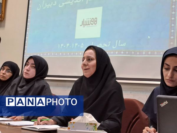 اولین جلسه شورای دبیران در مدرسه هوشیار