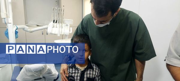 ارائه خدمات دندانپزشکی رایگان برای دانش‌آموزان مناطق کم برخوردار محمدشهر و ماهدشت کرج