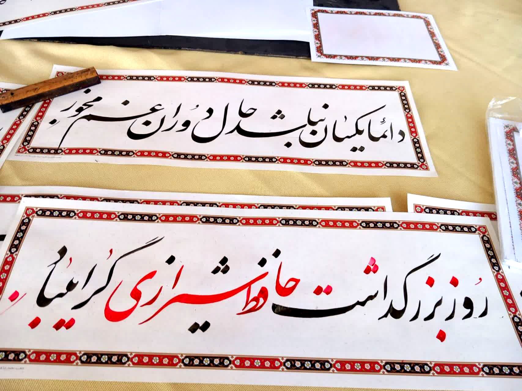 گرامیداشت روز حافظ و خوشنویسی در دبیرستان آرمینه مصلی نژاد ناحیه ۶