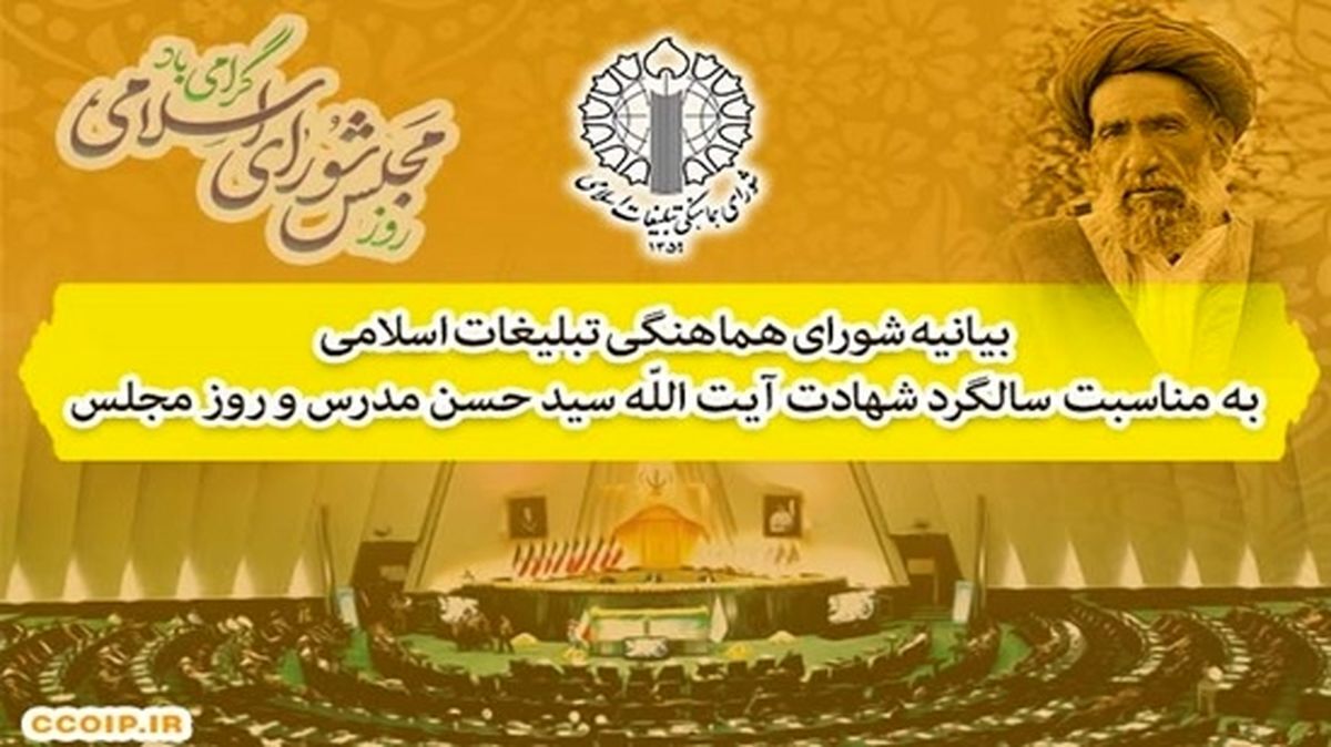 راه شهید مدرس سرمایه‌ای گران‌سنگ جهت خدمت به مردم است