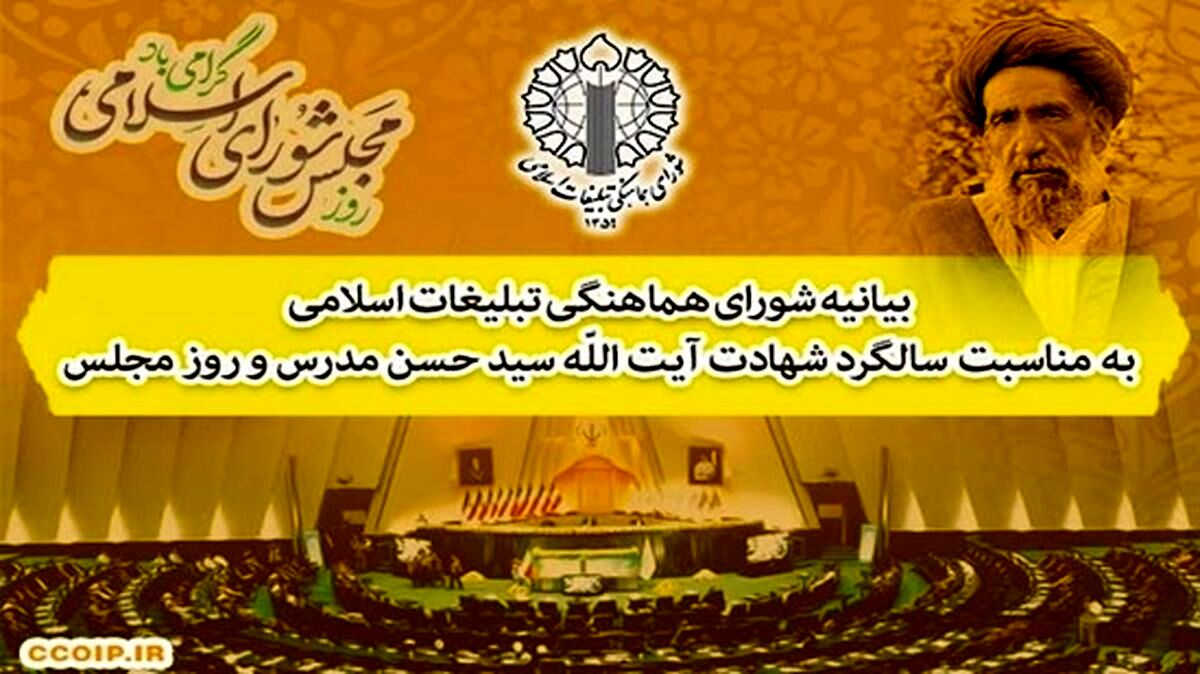 راه شهید مدرس سرمایه‌ای گران‌سنگ جهت خدمت به مردم است