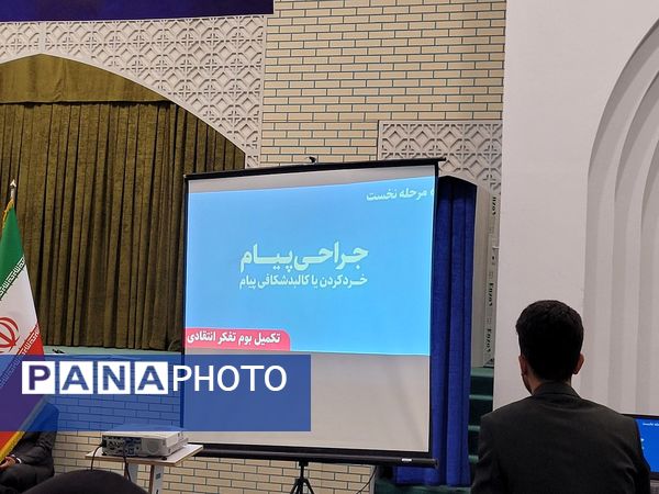 جشنواره جت در مدارس شهرستان ساوجبلاغ 