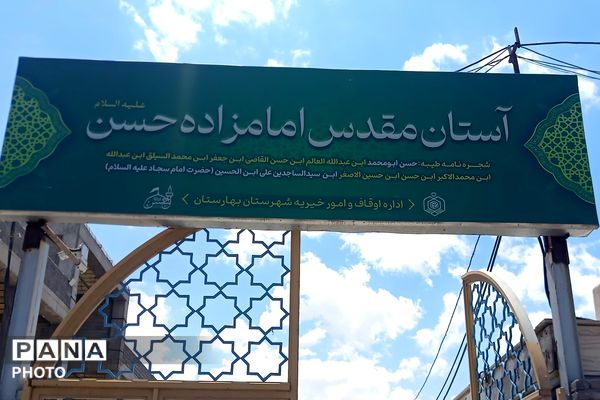 غبارروبی مزار شهدای آستان مقدس امام زاده‌حسن نسیم‌شهر
