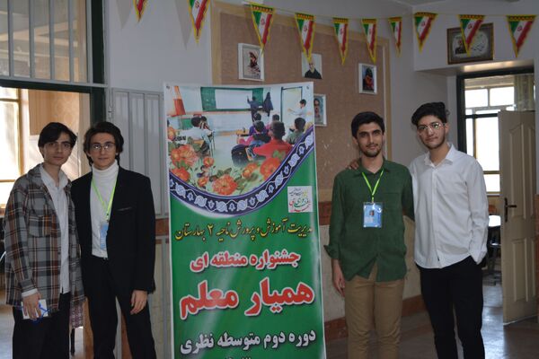 جشنواره همیار معلم در بهارستان 2