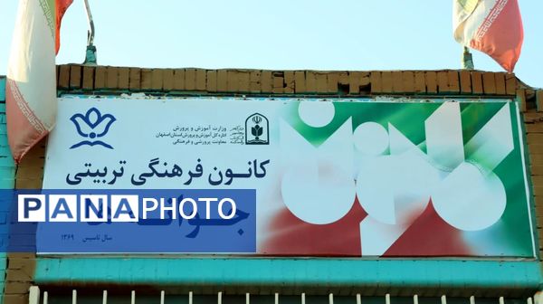 مراسم تجلیل و نکوداشت معاونان و مربیان پرورشی در کاشان