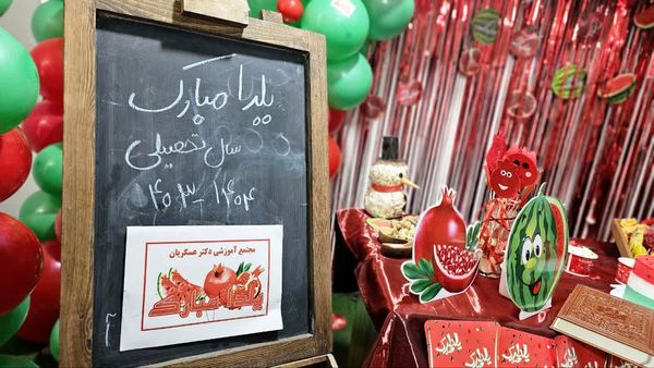 جشن یلدایی در مدرسه دکتر عسکریان یاسوج