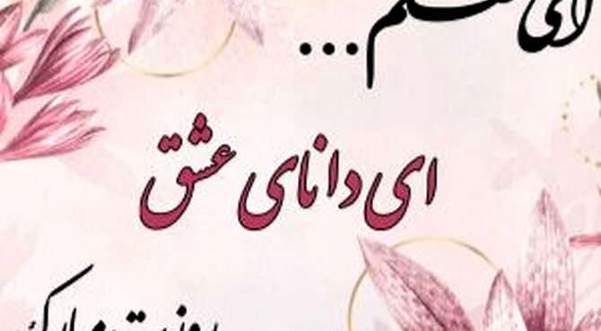 معلم شهید، مدرس الفبای ایثار