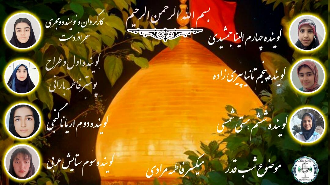 قدر، شب دلدادگی است