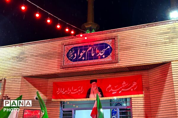 مراسم شهادت امام جواد (ع) در مسجد امام جواد فاز نه پردیس
