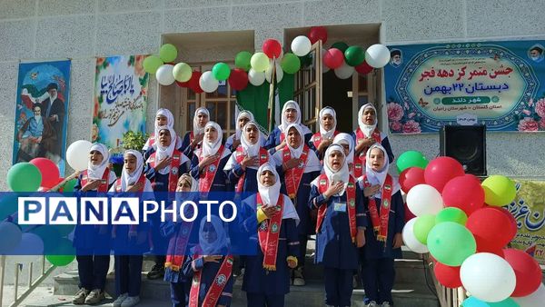 آیین نواختن « گلبانگ انقلاب » در مدرسه 22 بهمن دلند