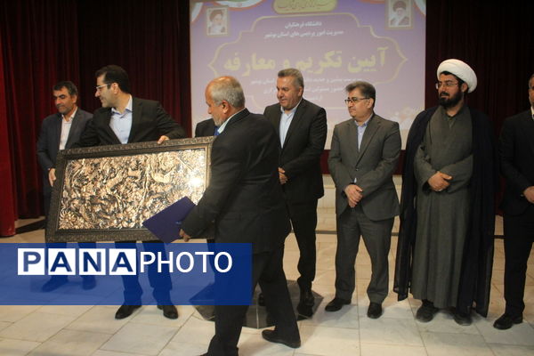 آیین تکریم و معارفه روسای قدیم و جدید دانشگاه فرهنگیان استان بوشهر