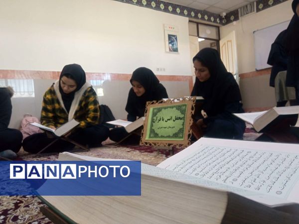 محفل انس با قرآن در دبیرستان نمونه سردار شهید نصرتی