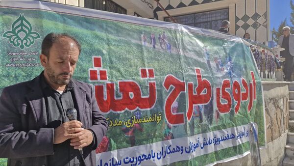 طرح اردوی تمشک در شهرستان دنا