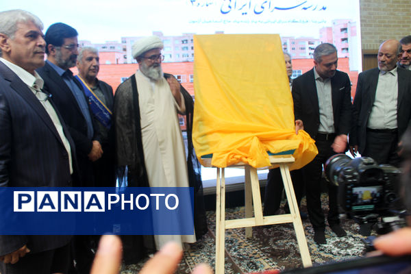 بیست و هفتمین جشنواره خیرین مدرسه ساز قم - 2