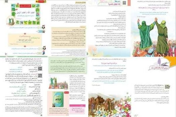 کتاب‌های درسی، حافظ و مروج گوهر ولایت